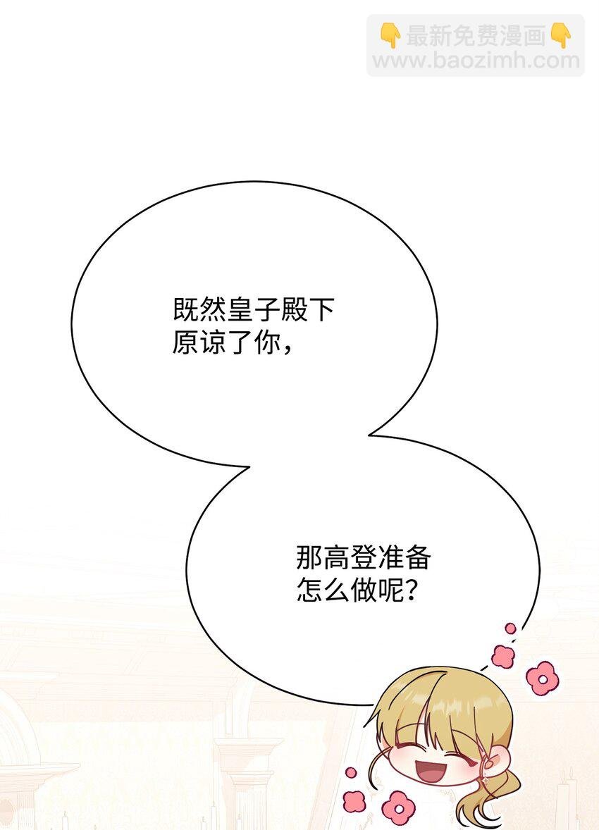 46 压轴节目