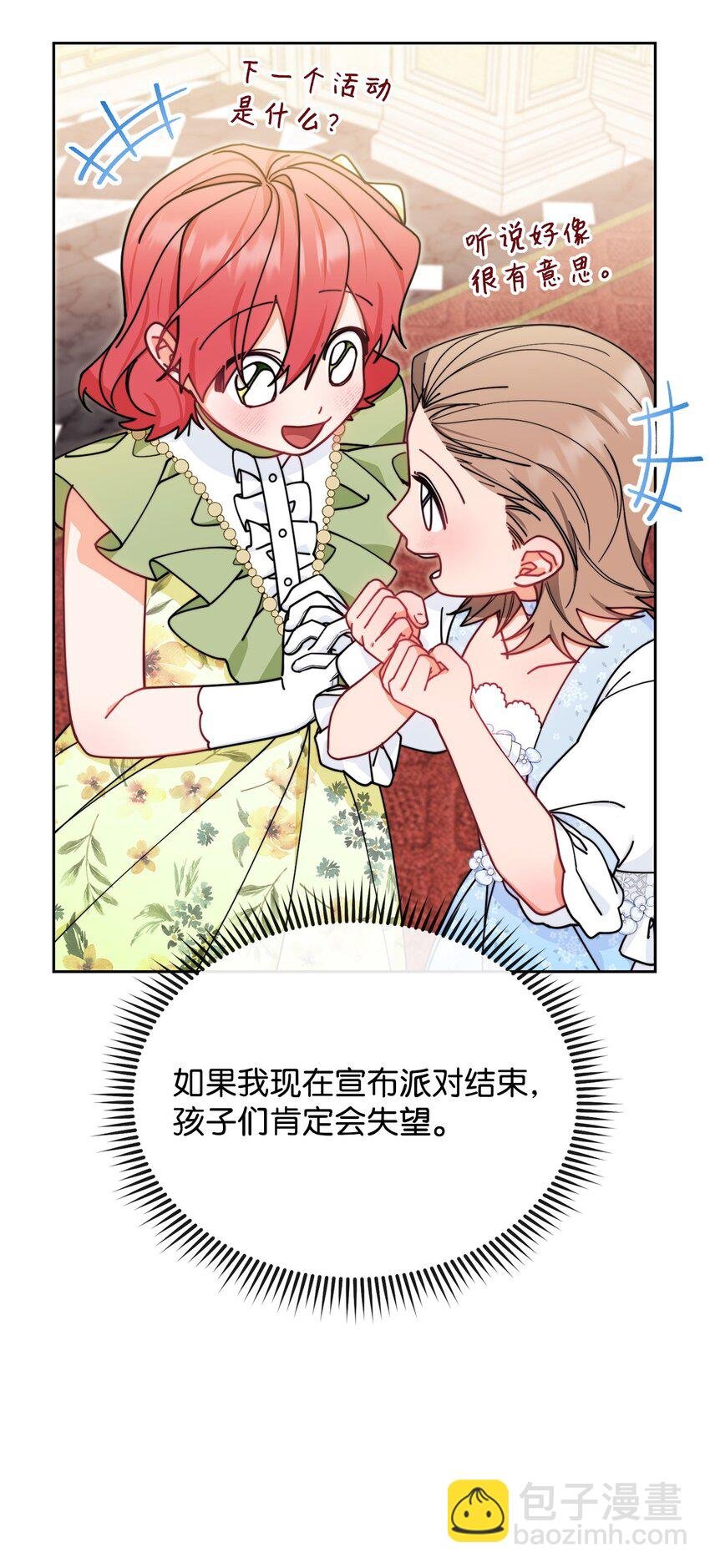 47 圆满结束