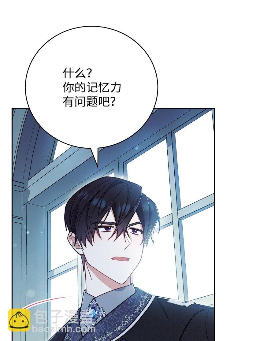 04 临时女仆