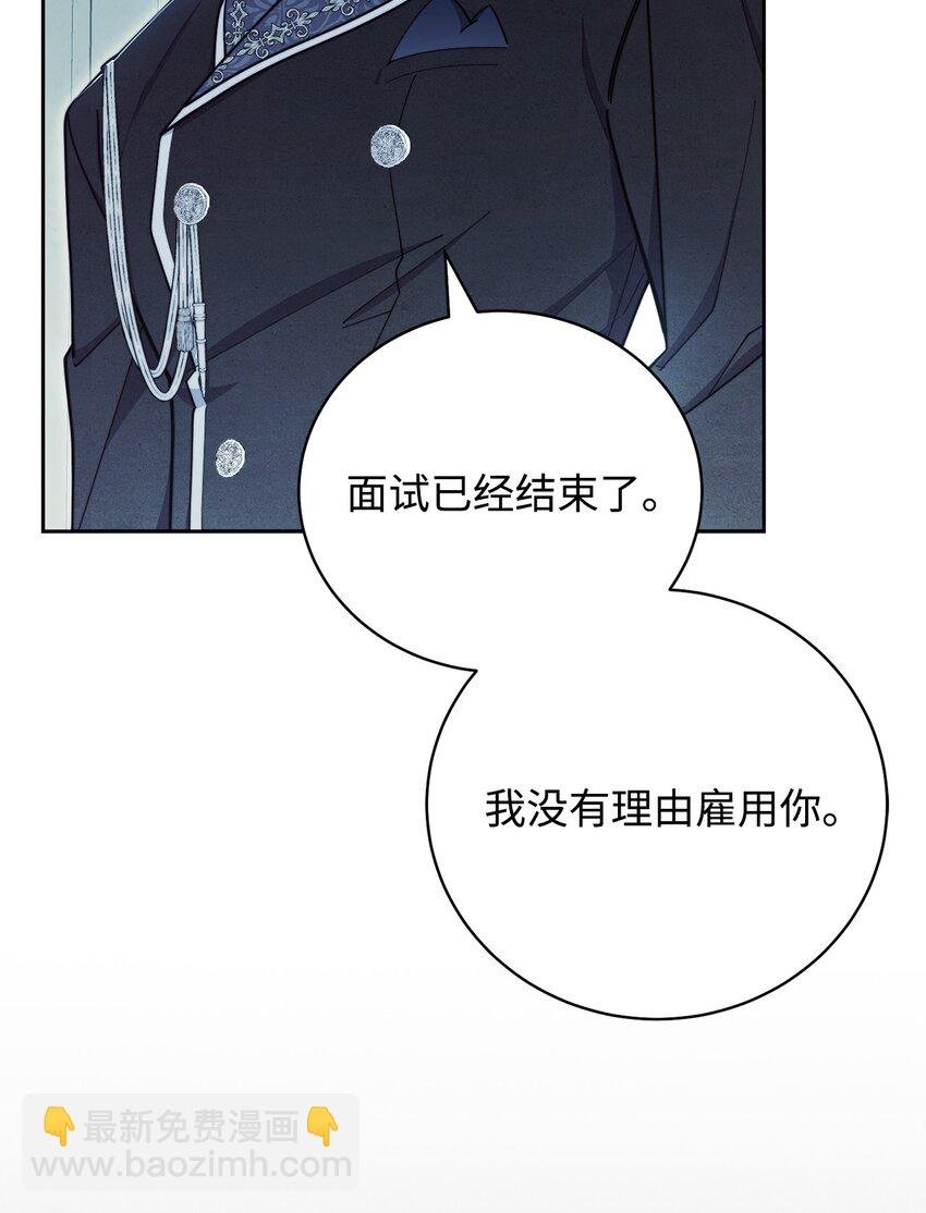 04 临时女仆