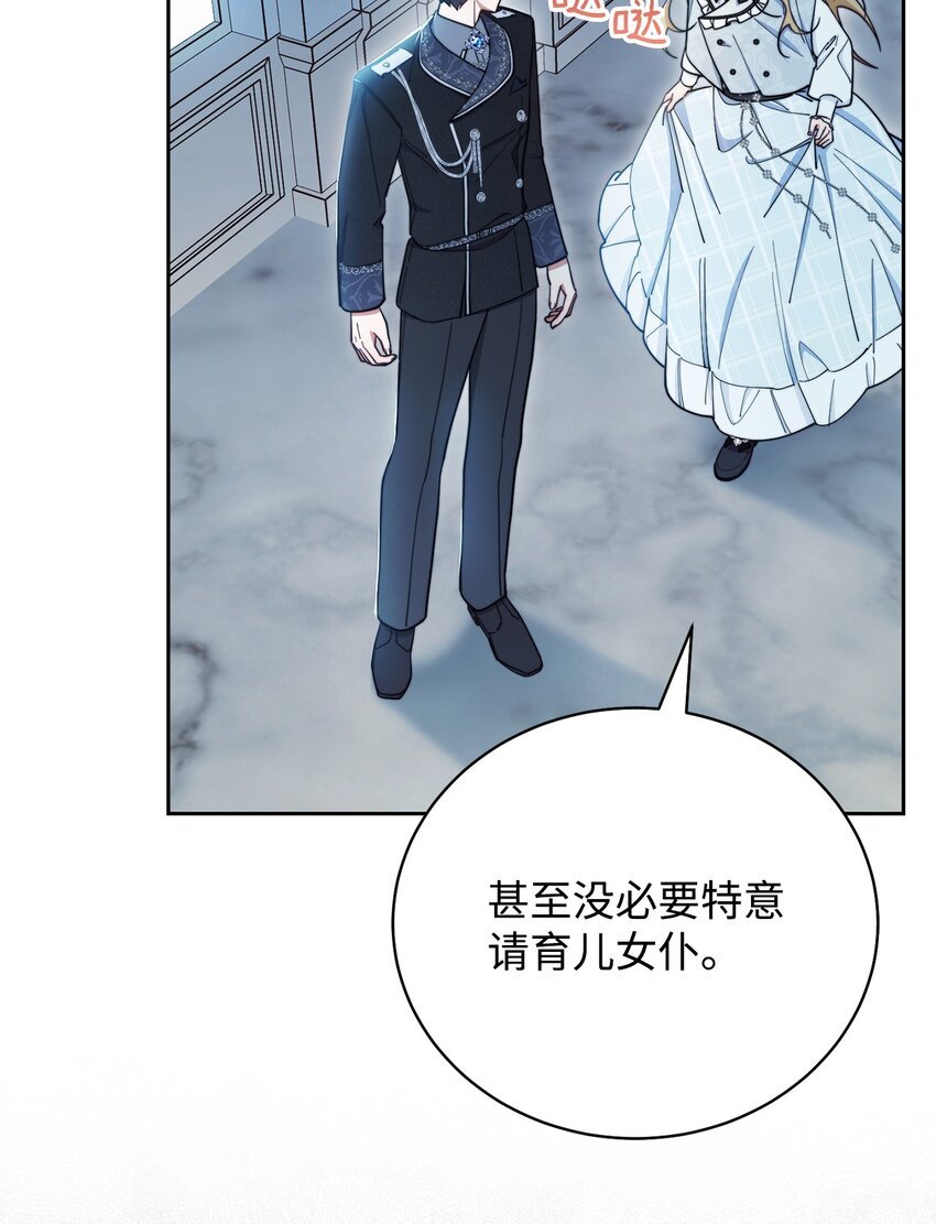 04 临时女仆