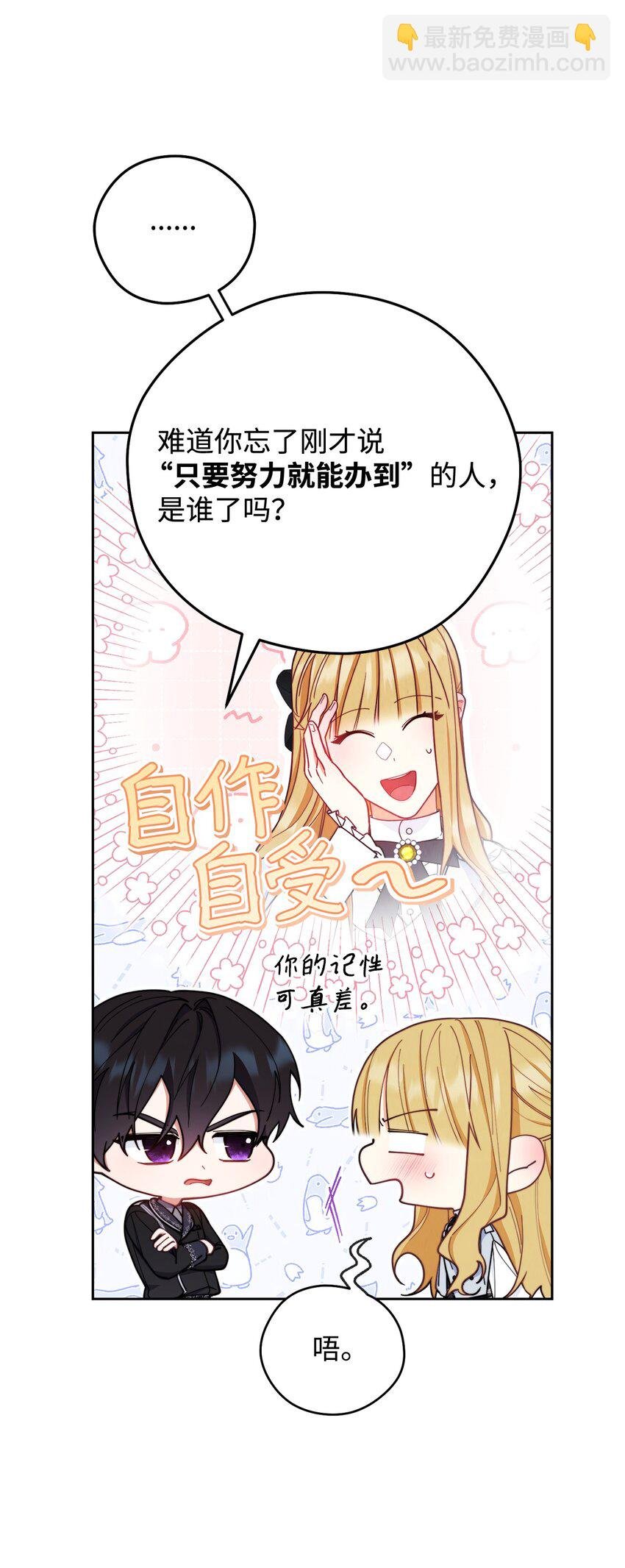 04 临时女仆