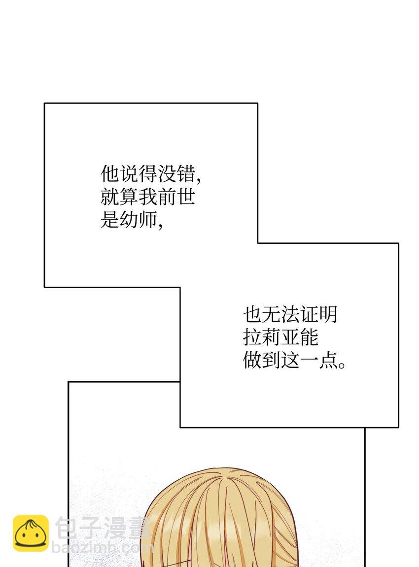 04 临时女仆