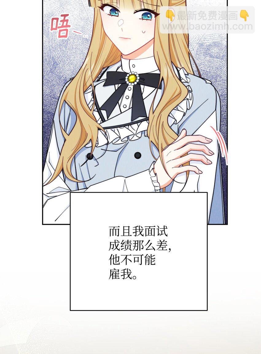 04 临时女仆