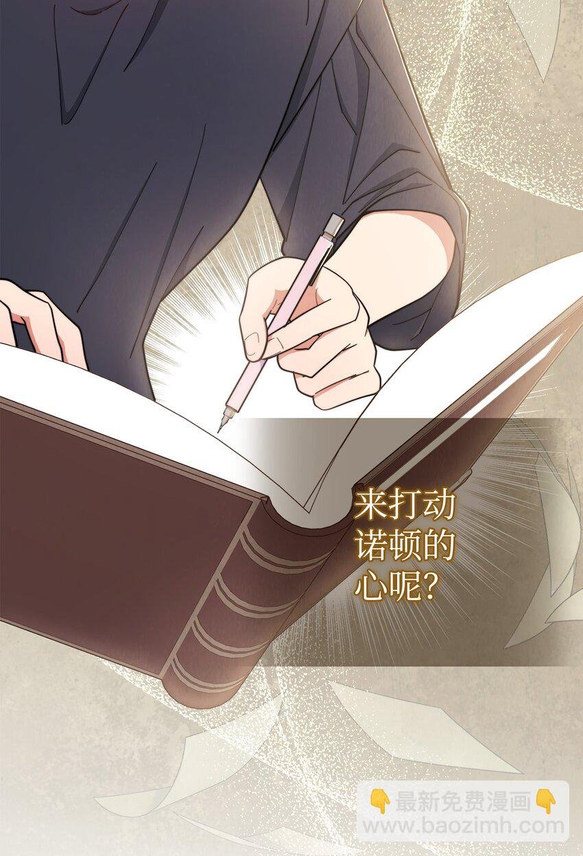 04 临时女仆