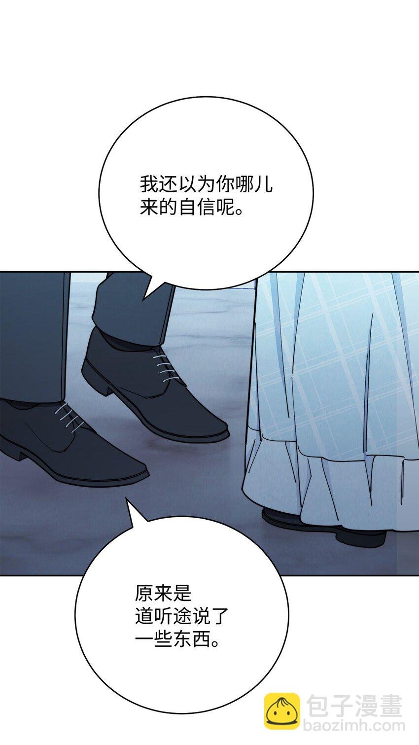 04 临时女仆