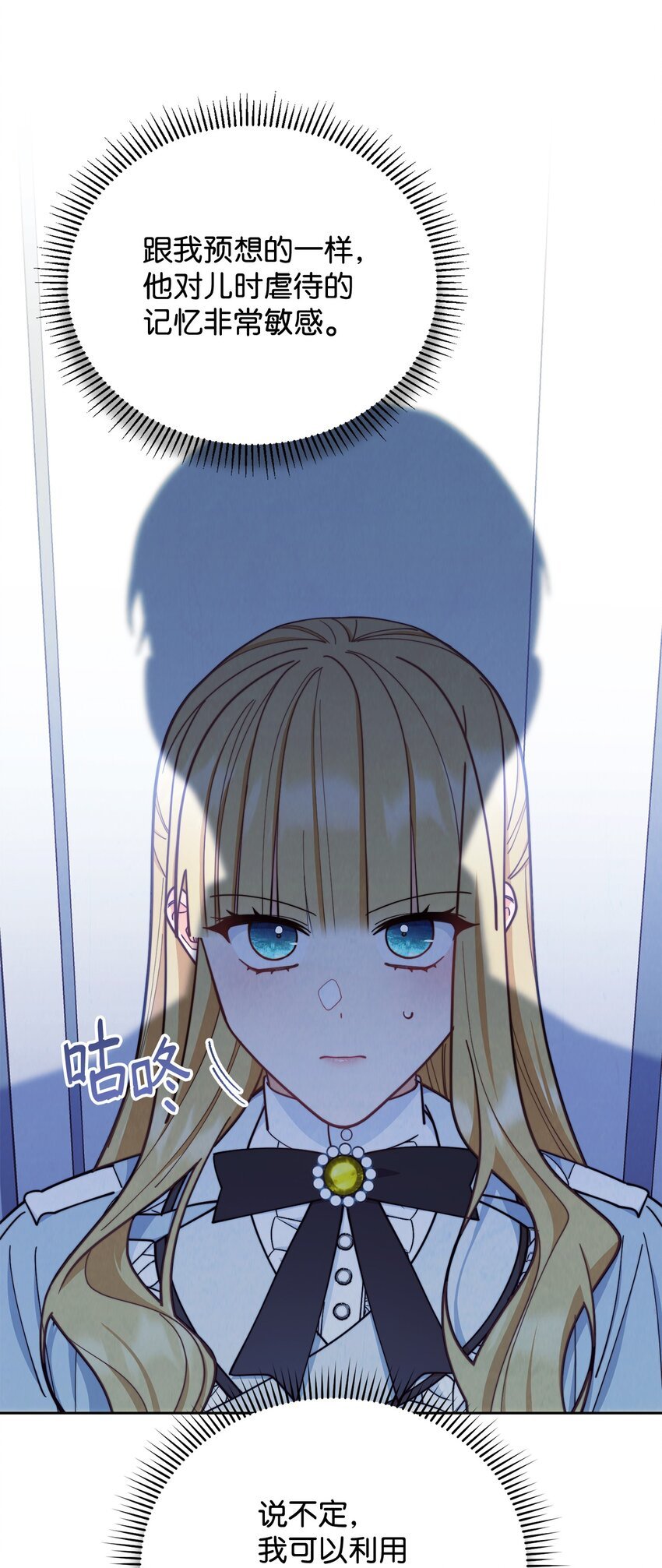 04 临时女仆