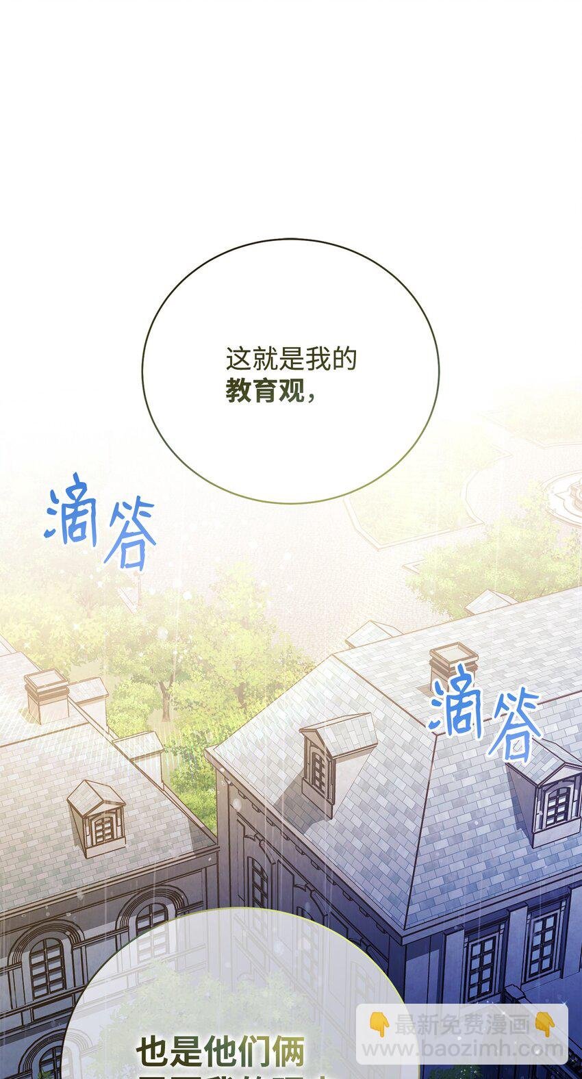 04 临时女仆