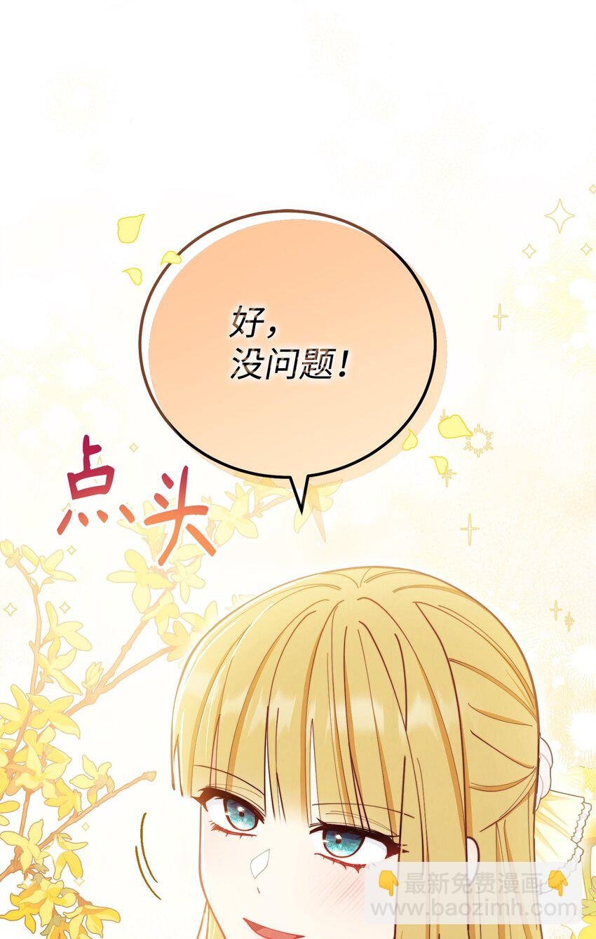 04 临时女仆