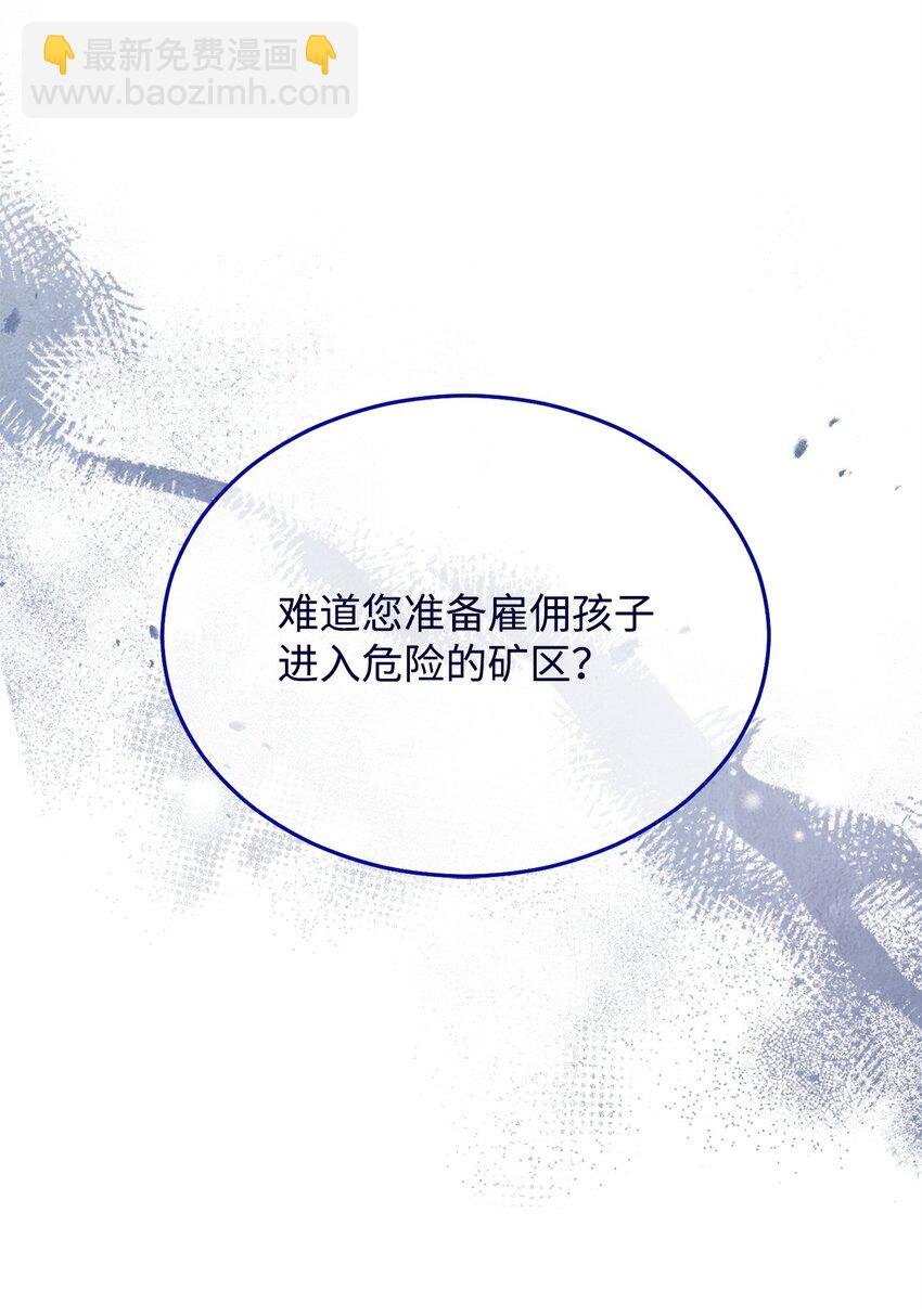 50 利益至上