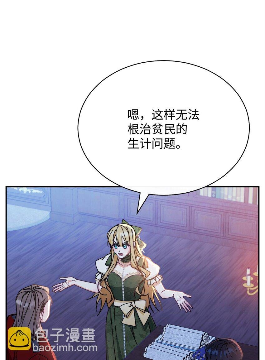 50 利益至上