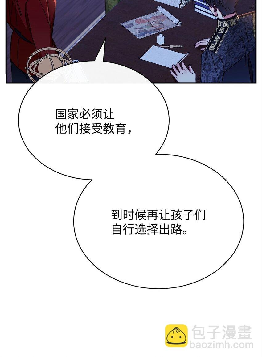 50 利益至上