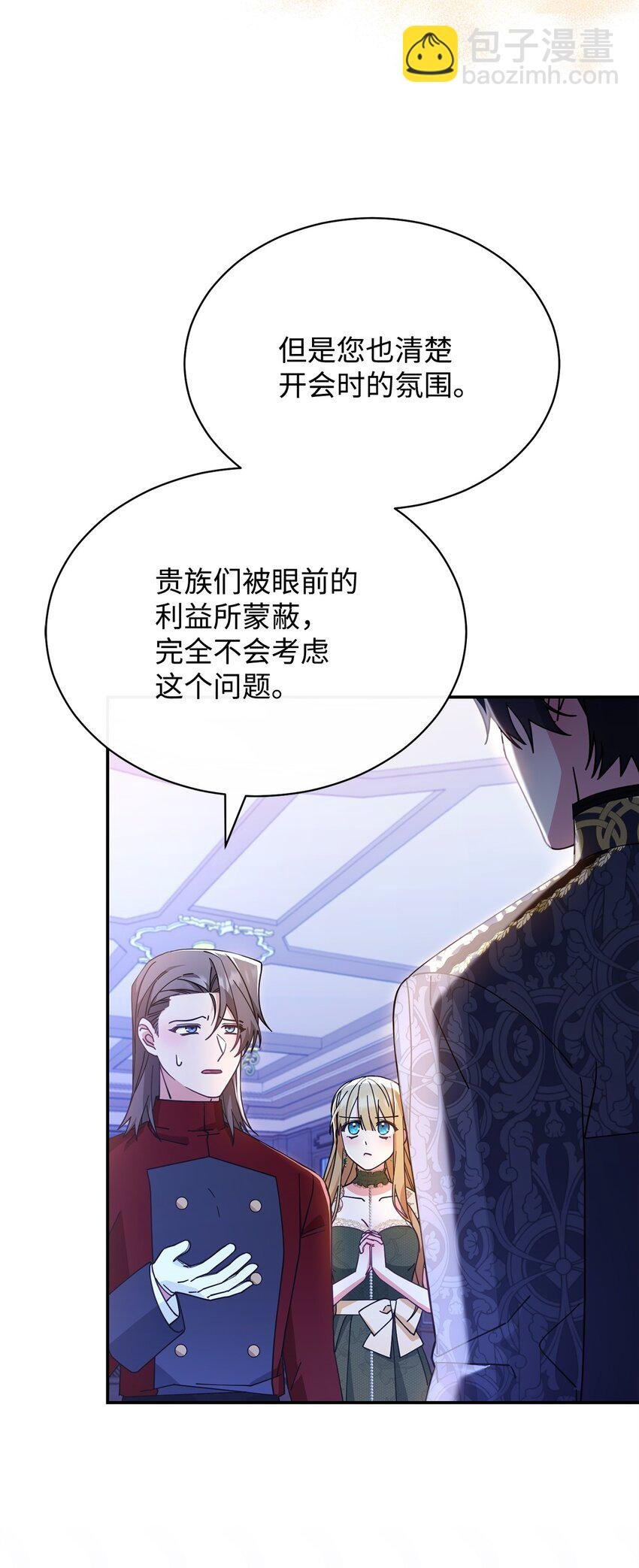 50 利益至上