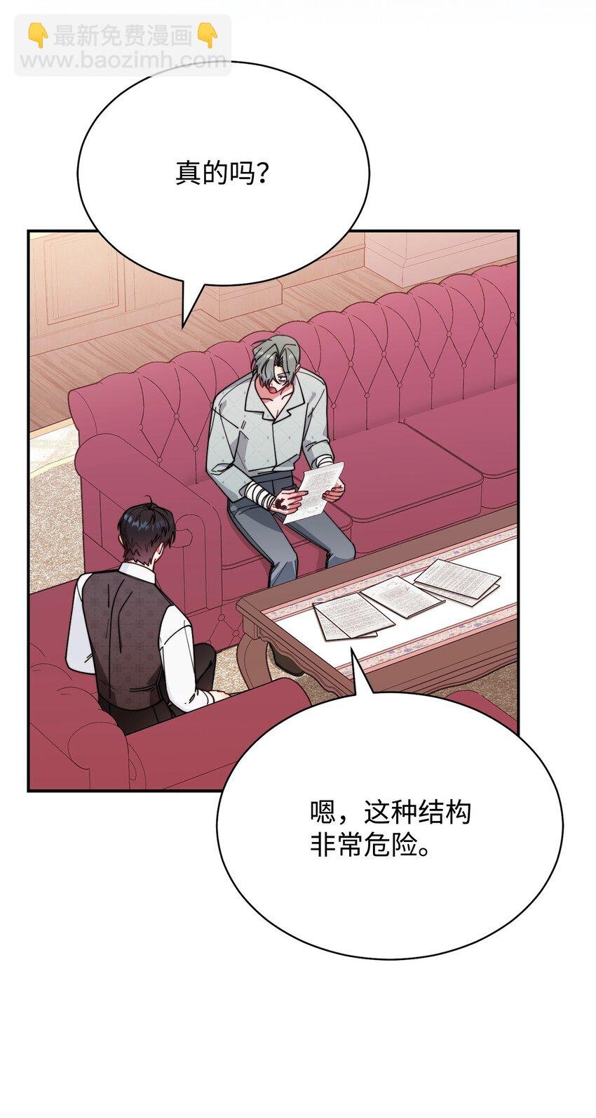 52 亨利克的身份