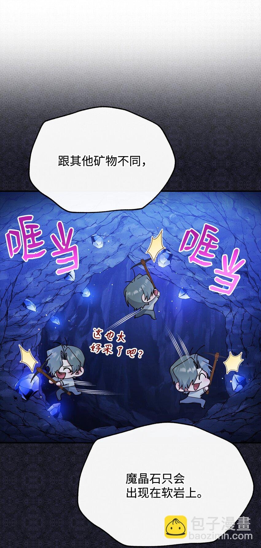 52 亨利克的身份