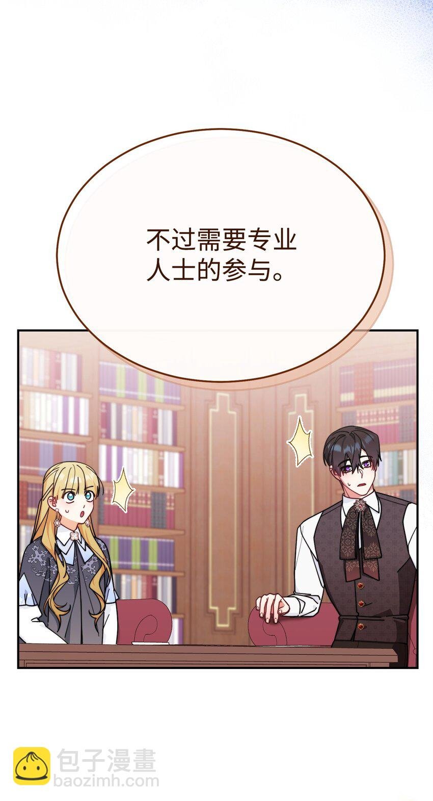 52 亨利克的身份