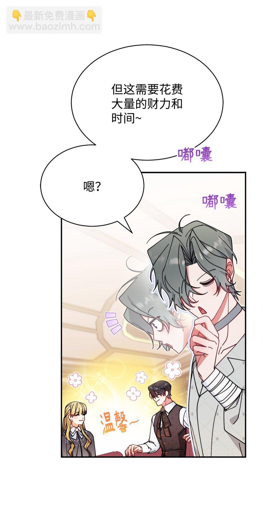 52 亨利克的身份
