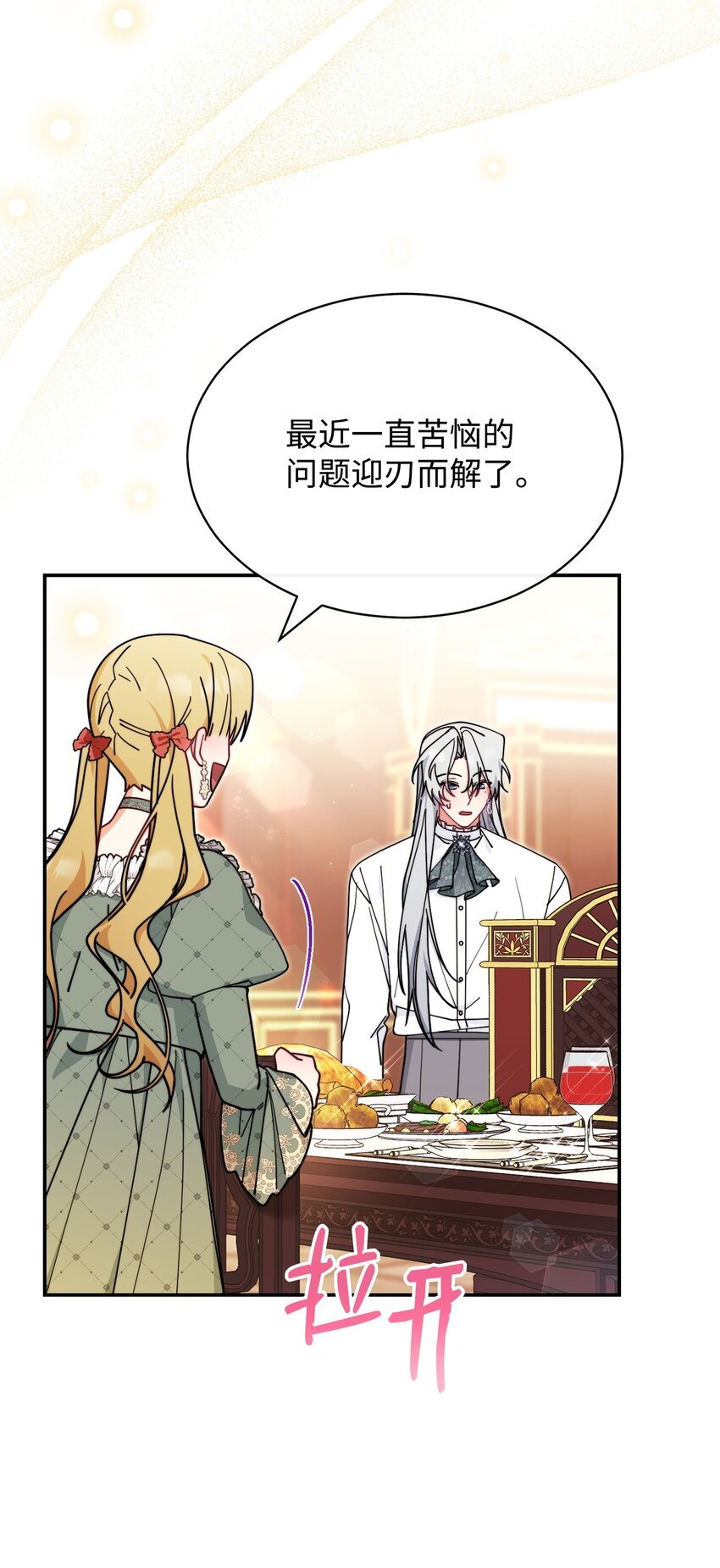 52 亨利克的身份