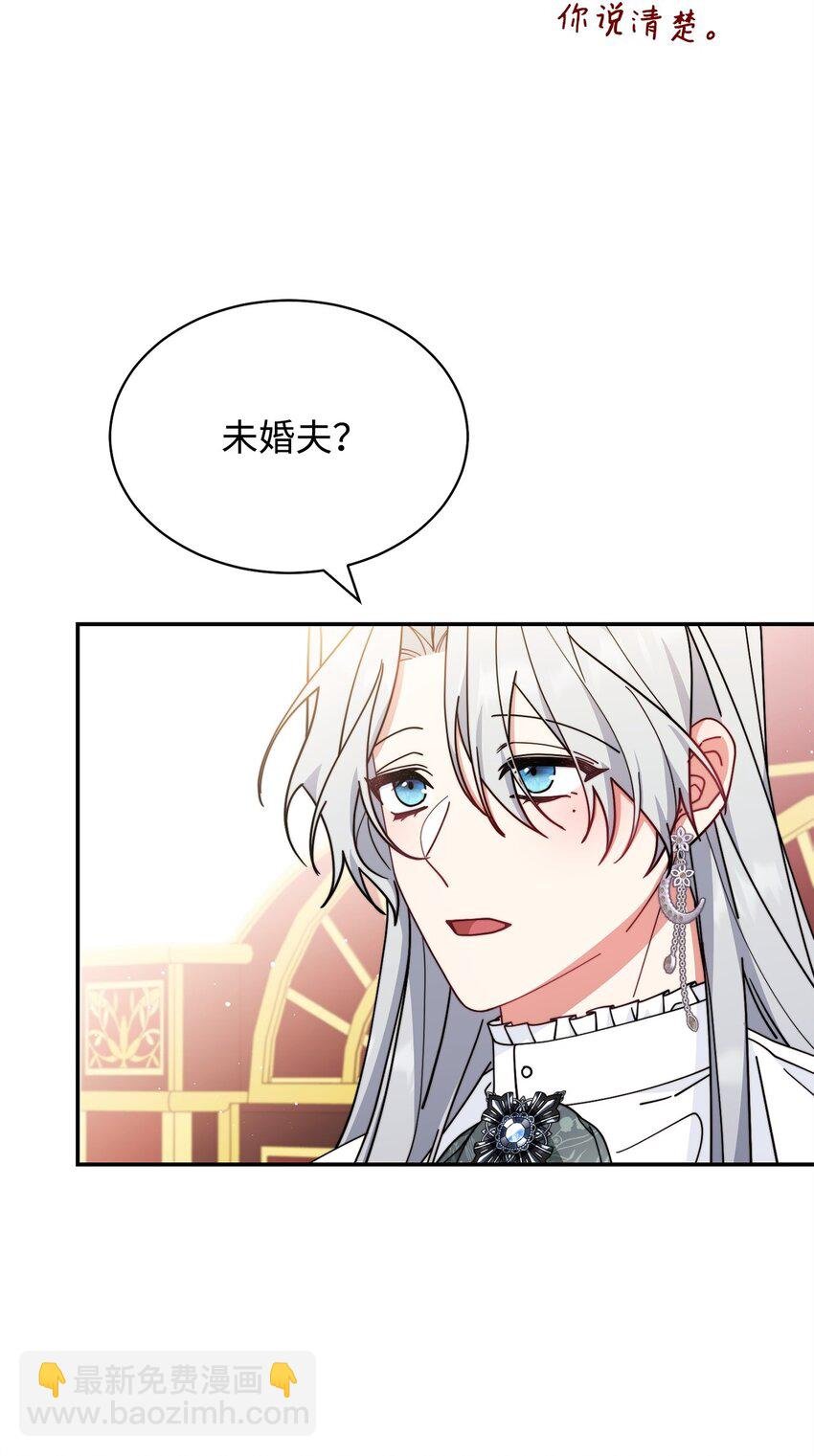 52 亨利克的身份