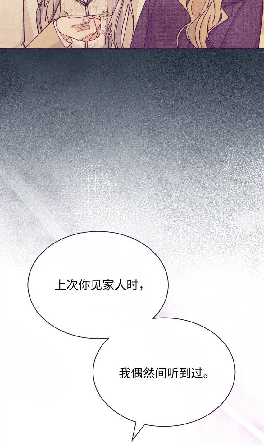 52 亨利克的身份