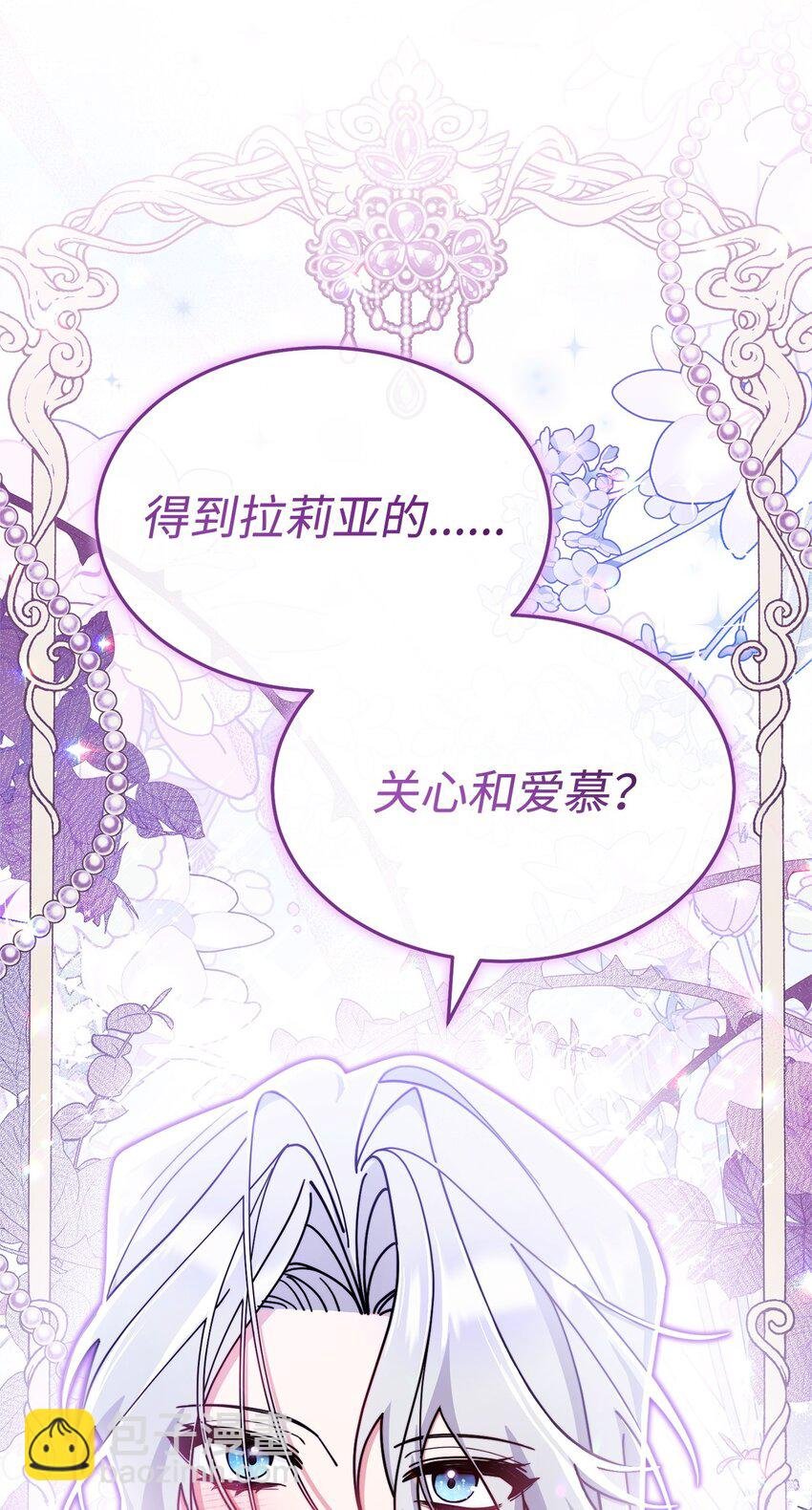 52 亨利克的身份