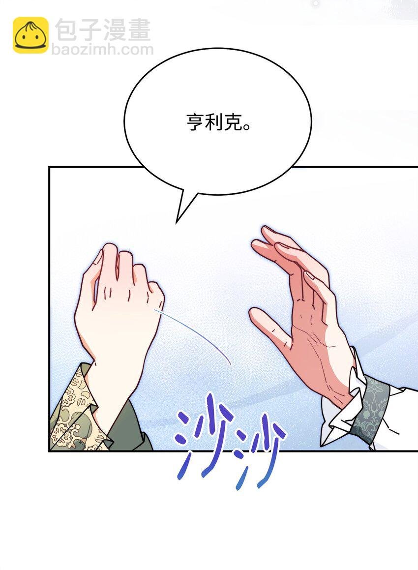 52 亨利克的身份