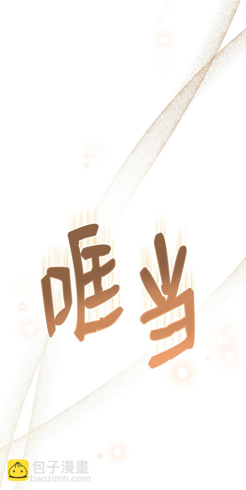 54 反将一军