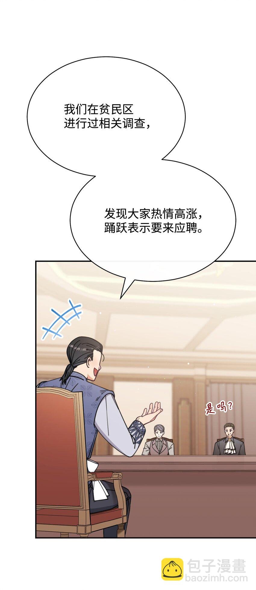 54 反将一军