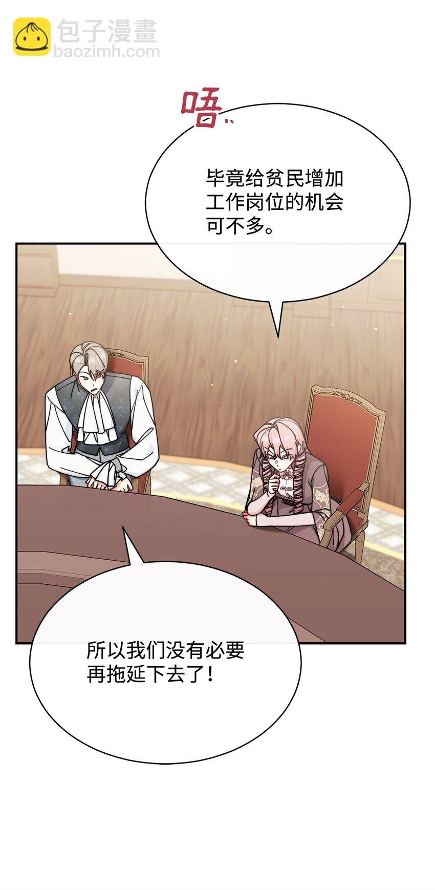 54 反将一军