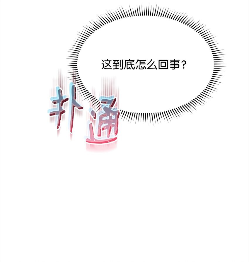 56 魂不守舍