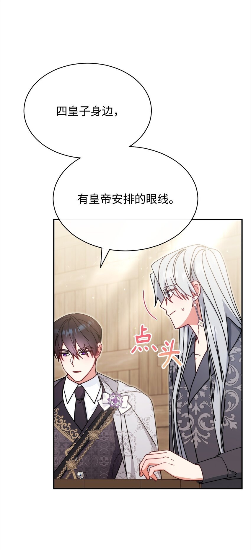 56 魂不守舍