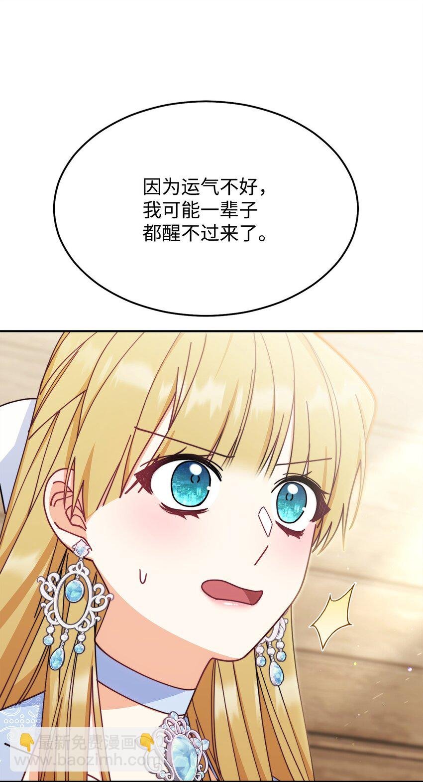 56 魂不守舍
