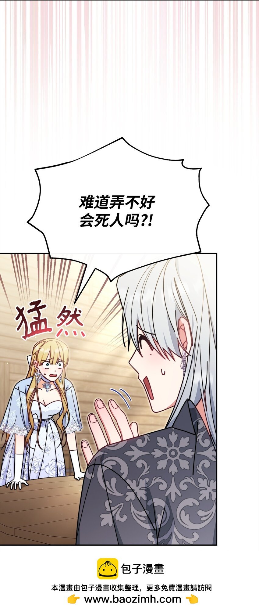 56 魂不守舍
