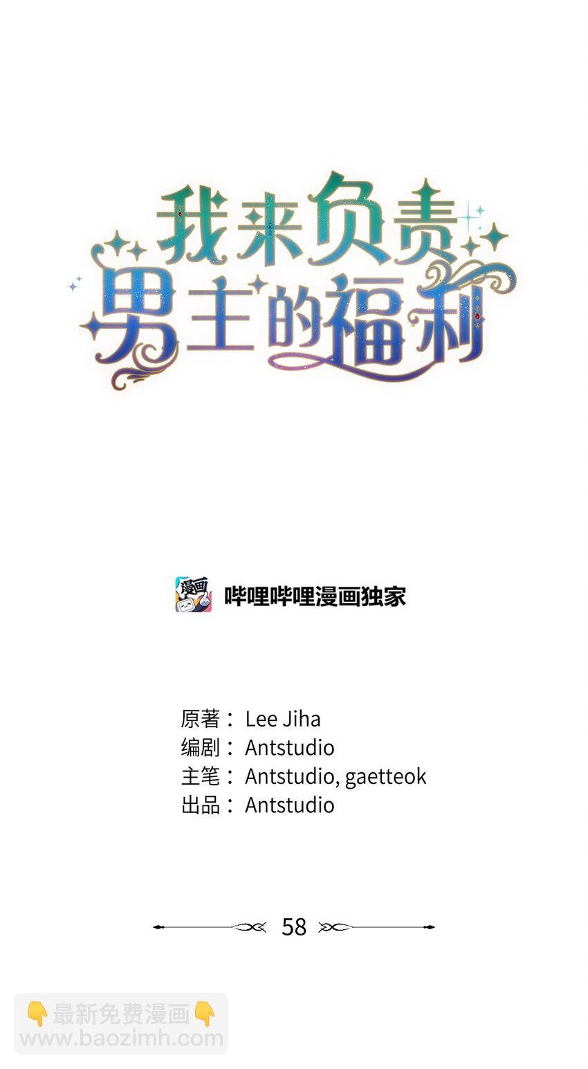 58 单独约会