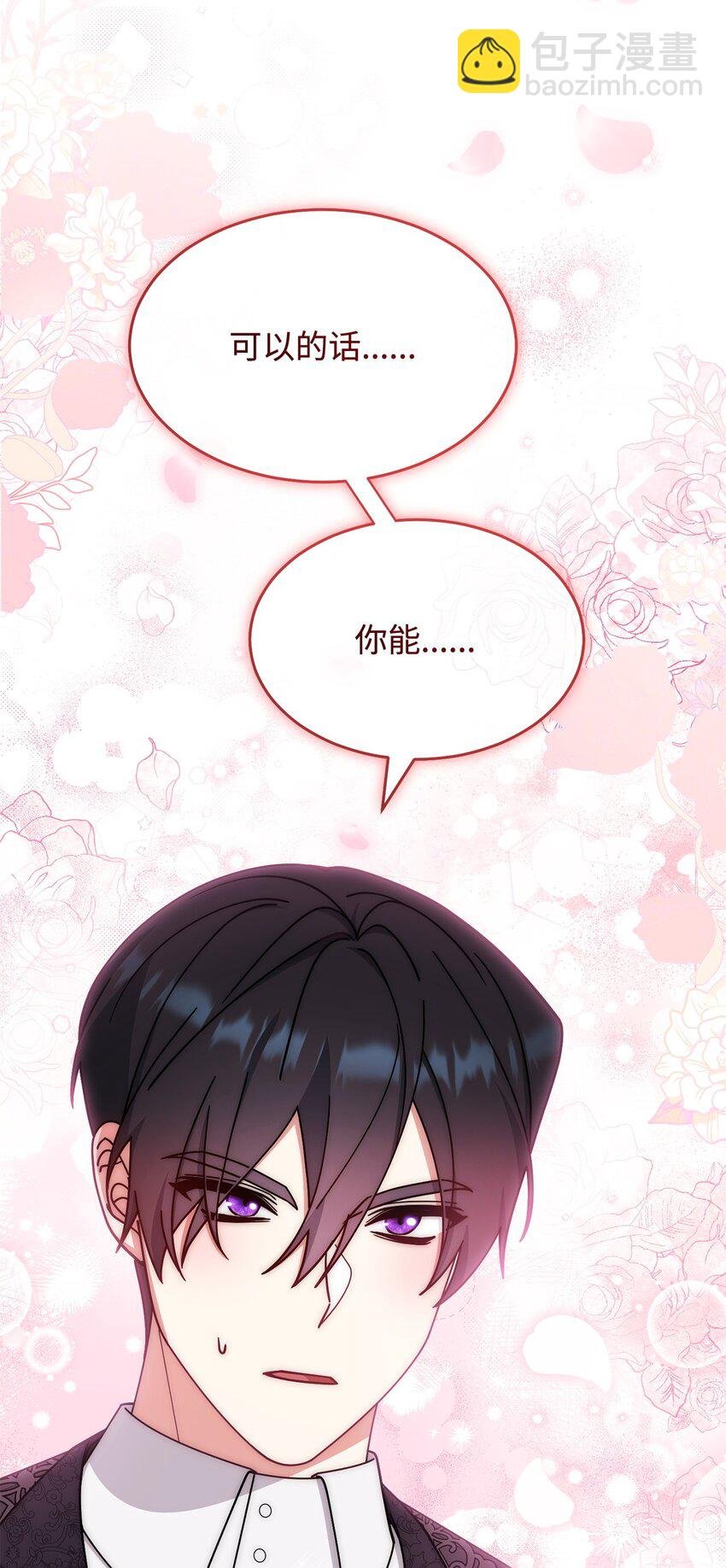 58 单独约会