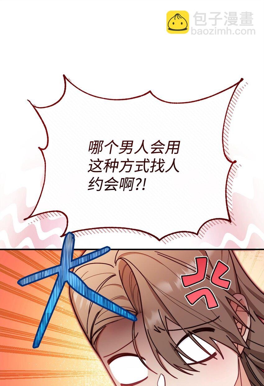 58 单独约会