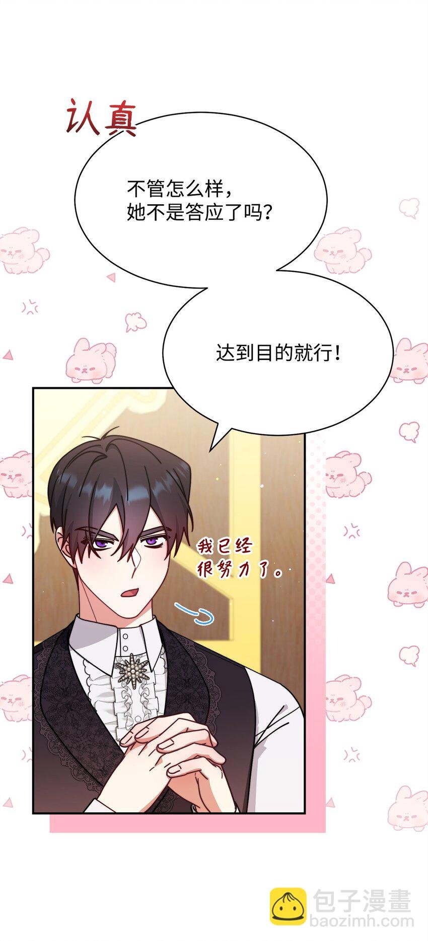 58 单独约会