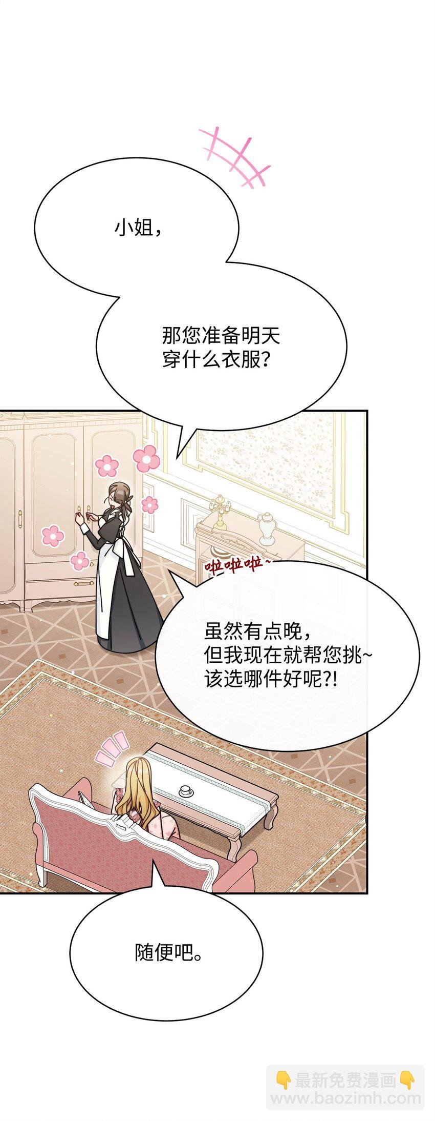 58 单独约会