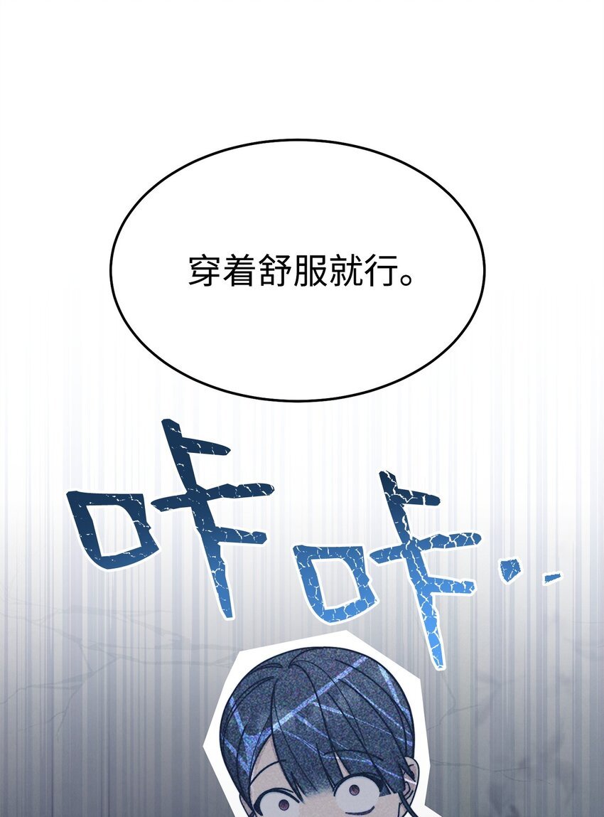 58 单独约会