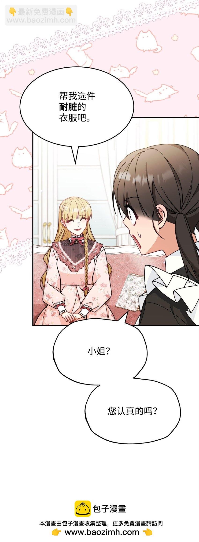 58 单独约会