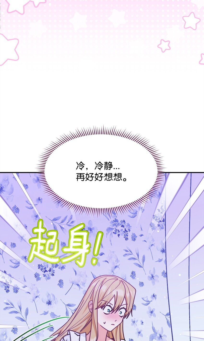 61 女主现身