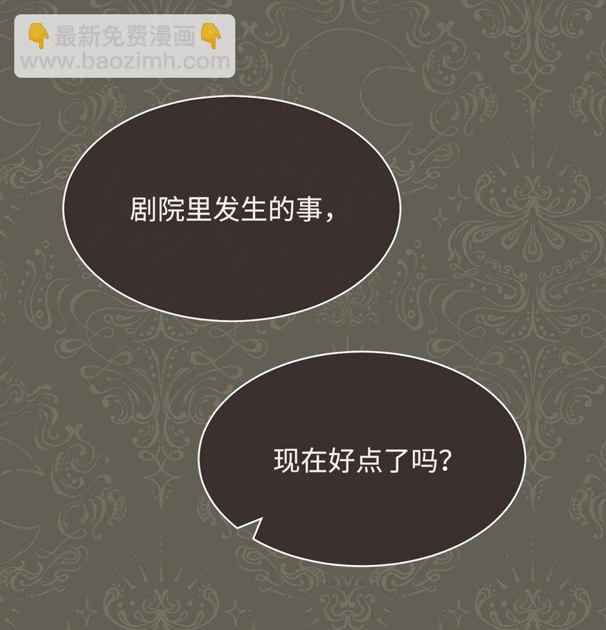 61 女主现身