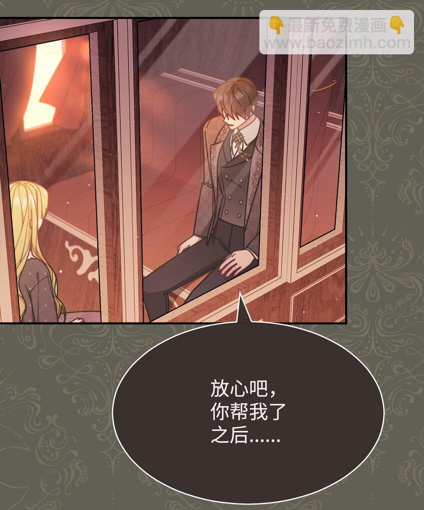 61 女主现身