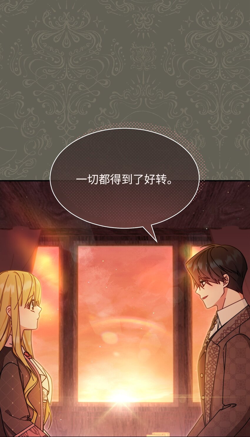 61 女主现身