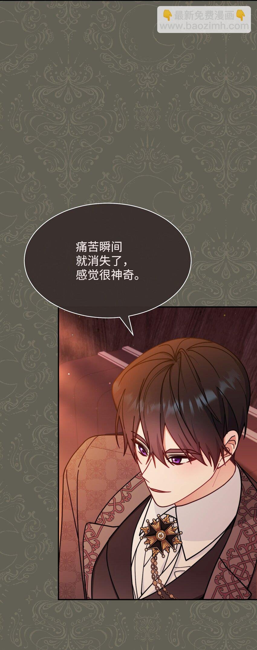 61 女主现身