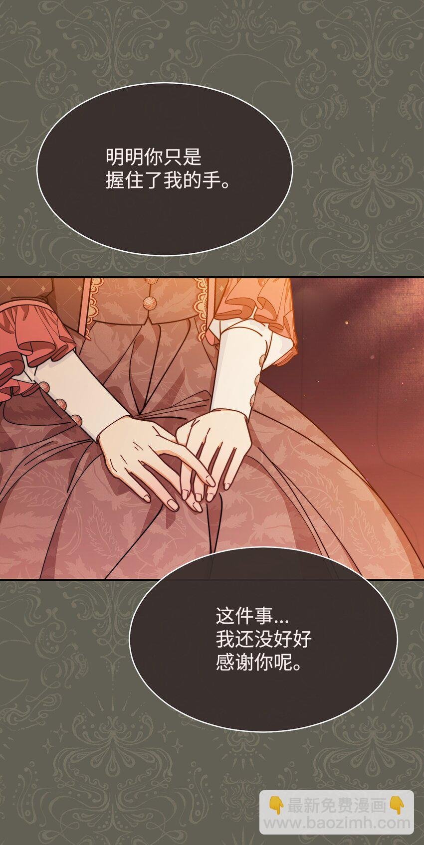 61 女主现身