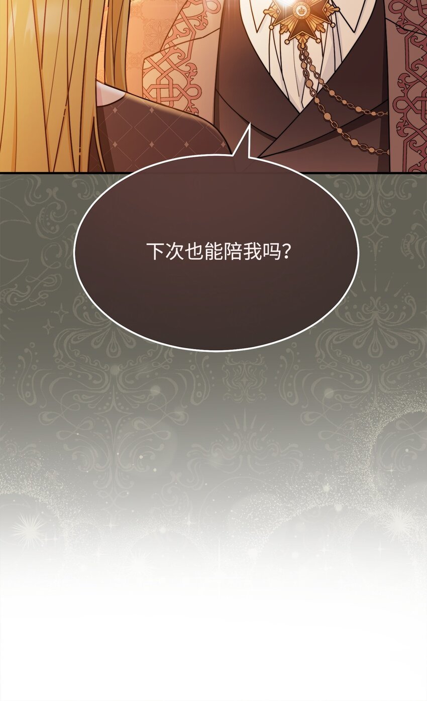 61 女主现身