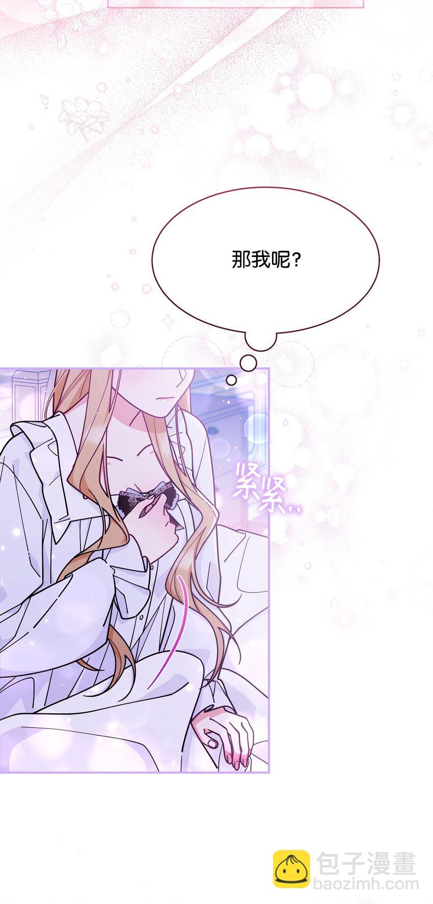 61 女主现身