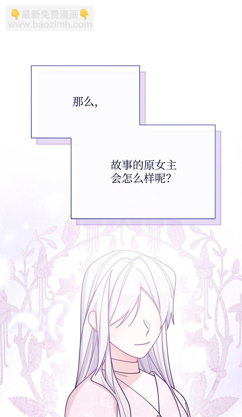 61 女主现身