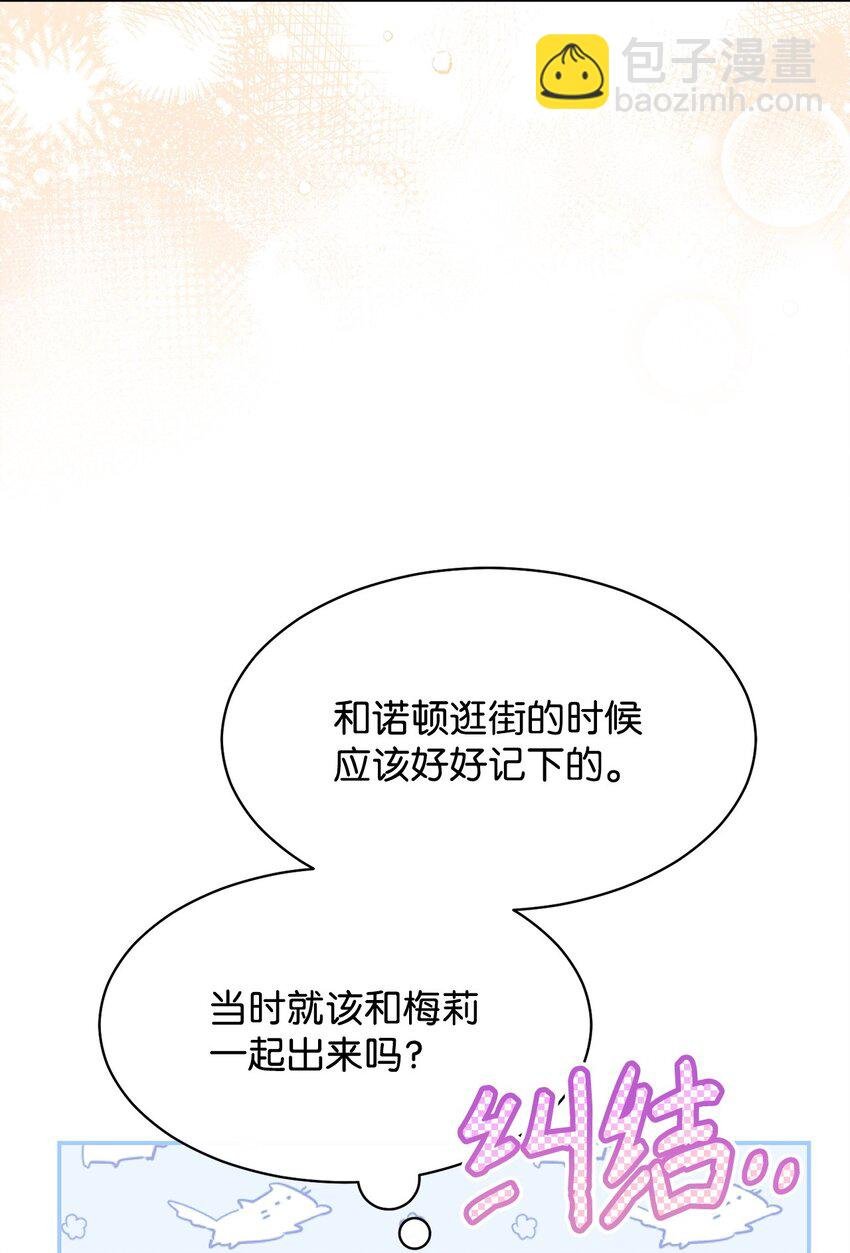 61 女主现身